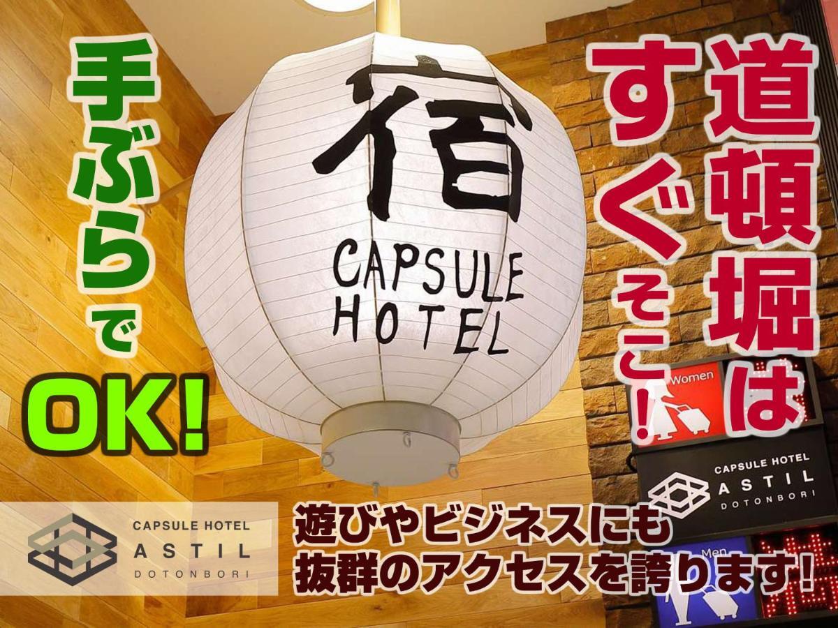 Capsule Hotel Astil Dotonbori Ósaka Exteriér fotografie